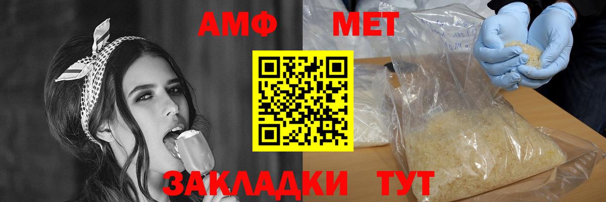 Amphetamine  АМФ Розовый  Вход с VPN  Медногорск 