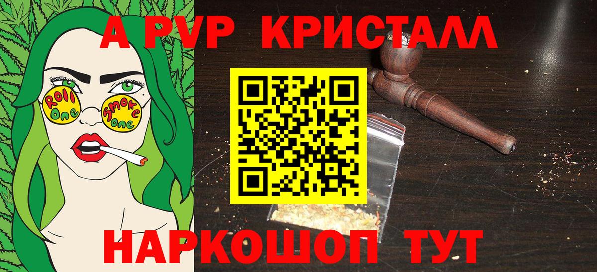 Alpha PVP кристаллы  APVP мука  Вход с VPN  Alpha PVP крисы CK  Медногорск 