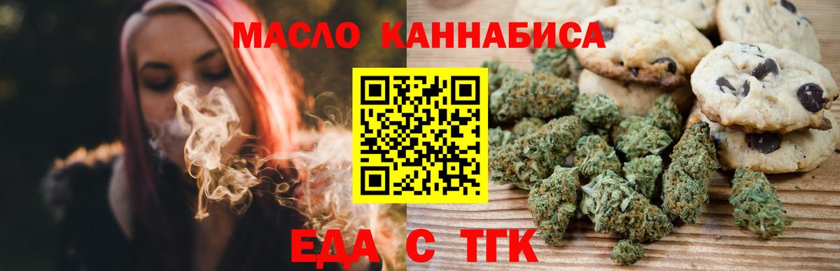 Canna-Cookies конопля  Вход с VPN  Медногорск 