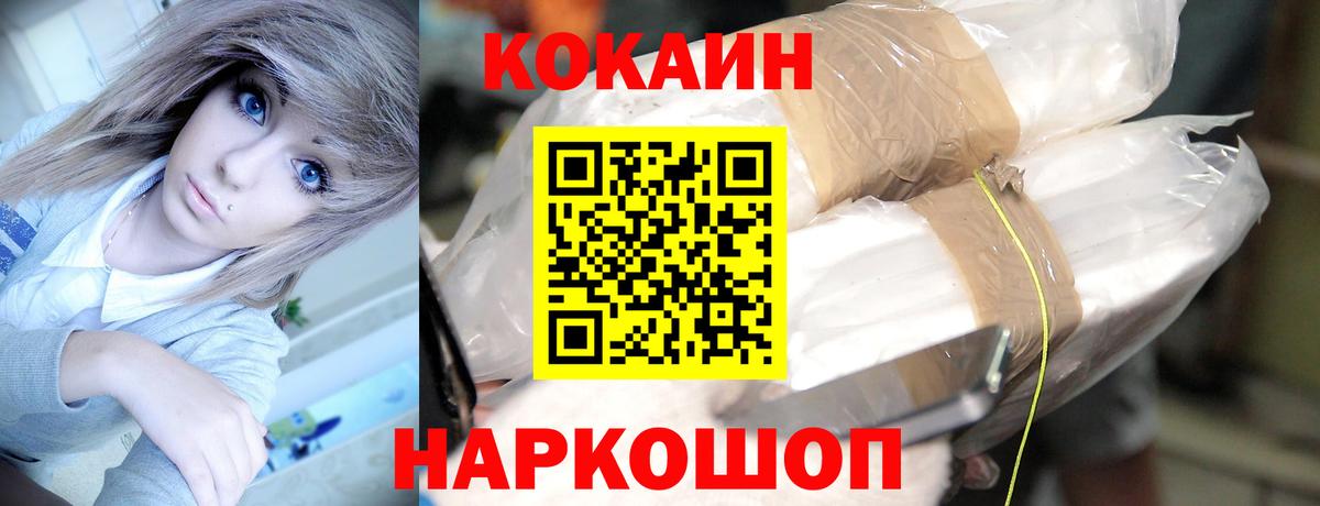 КОКАИН FishScale Медногорск
