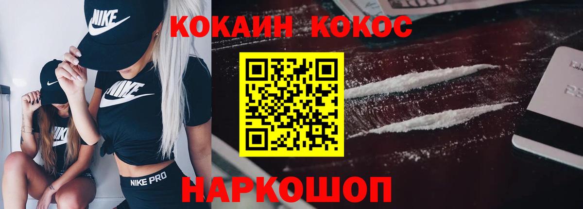 Cocaine VHQ  где купить наркотик  Кокаин FishScale  Медногорск  Вход с VPN 
