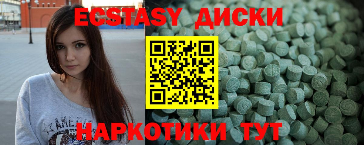 ЭКСТАЗИ louis Vuitton  Ecstasy  Вход с VPN  Медногорск  Ecstasy MDMA 