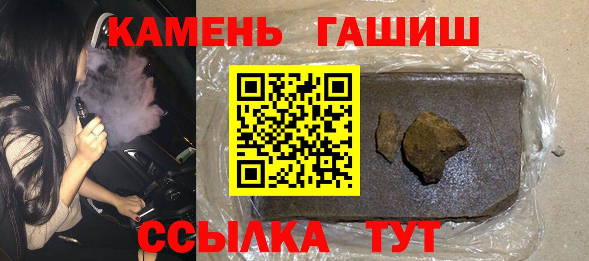 ГАШИШ гарик Медногорск