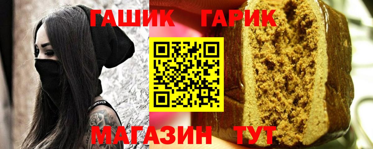 ГАШ Cannabis  Гашиш индика сатива  Медногорск  ГАШ  Вход с VPN 