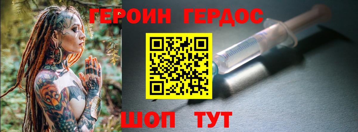 ГЕРОИН афганец  Вход с VPN  ГЕРОИН  Медногорск 