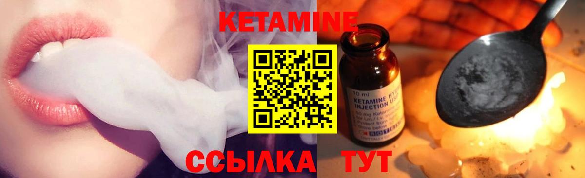Медногорск  КЕТАМИН ketamine  Вход с VPN  Кетамин VHQ 