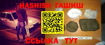 синтетический гашиш Тара