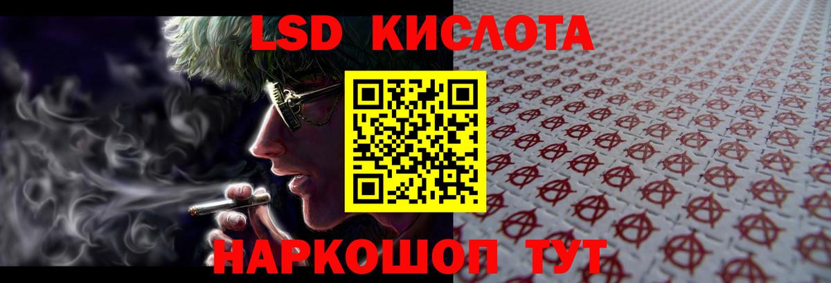 LSD-25 экстази кислота  Вход с VPN  Медногорск  ЛСД экстази кислота 