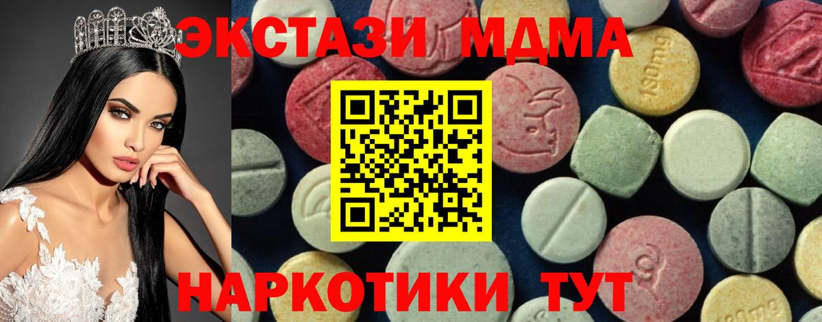МДМА VHQ  Вход с VPN  Медногорск  MDMA  МДМА кристаллы 
