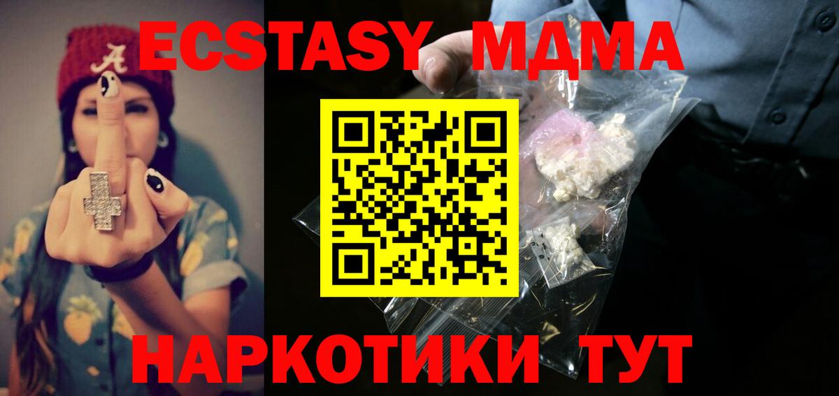 MDMA Molly Медногорск