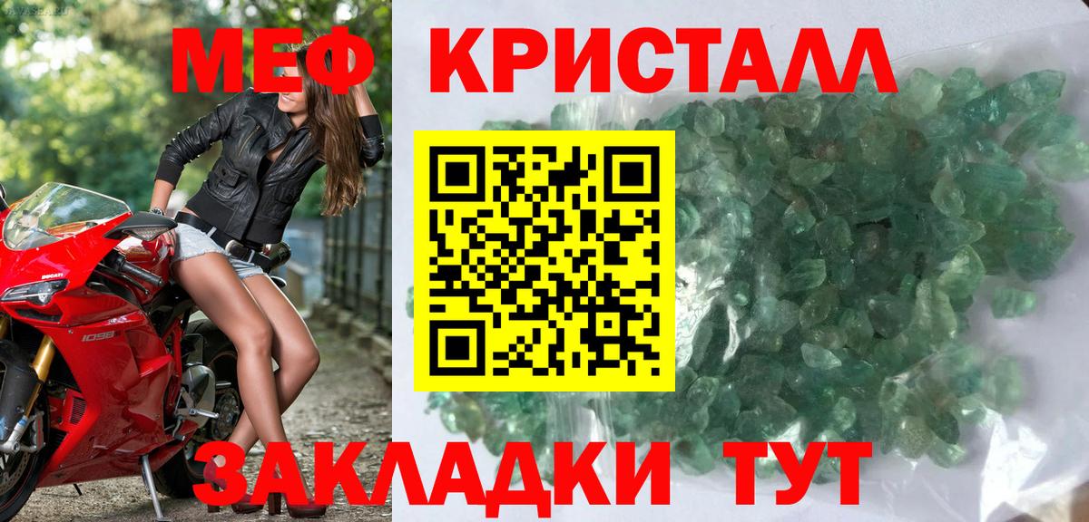 МЕФ VHQ  Меф кристаллы  Медногорск  Вход с VPN 