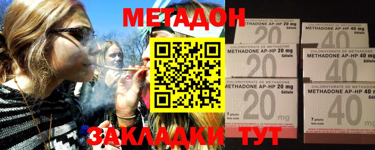 Медногорск  МЕТАДОН VHQ  МЕТАДОН VHQ  Вход с VPN 
