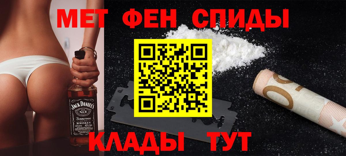 Первитин Methamphetamine  Вход с VPN  Медногорск 