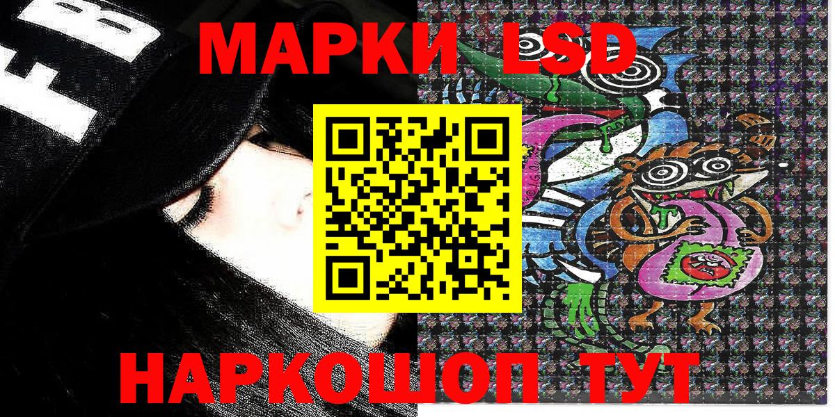 Наркотические марки 1,5мг  Вход с VPN  Медногорск 