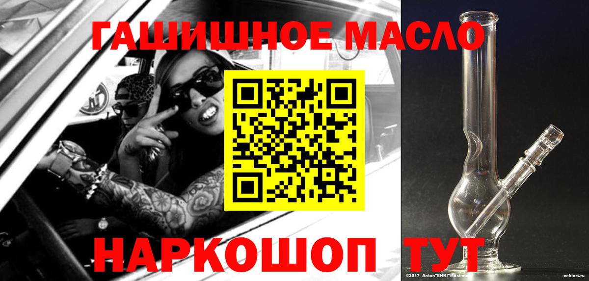 Дистиллят ТГК THC oil Медногорск