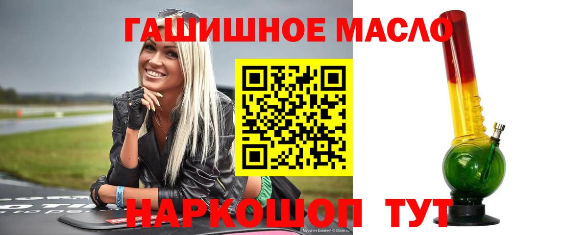 ТГК вейп с тгк  ТГК THC oil  Вход с VPN  Медногорск 