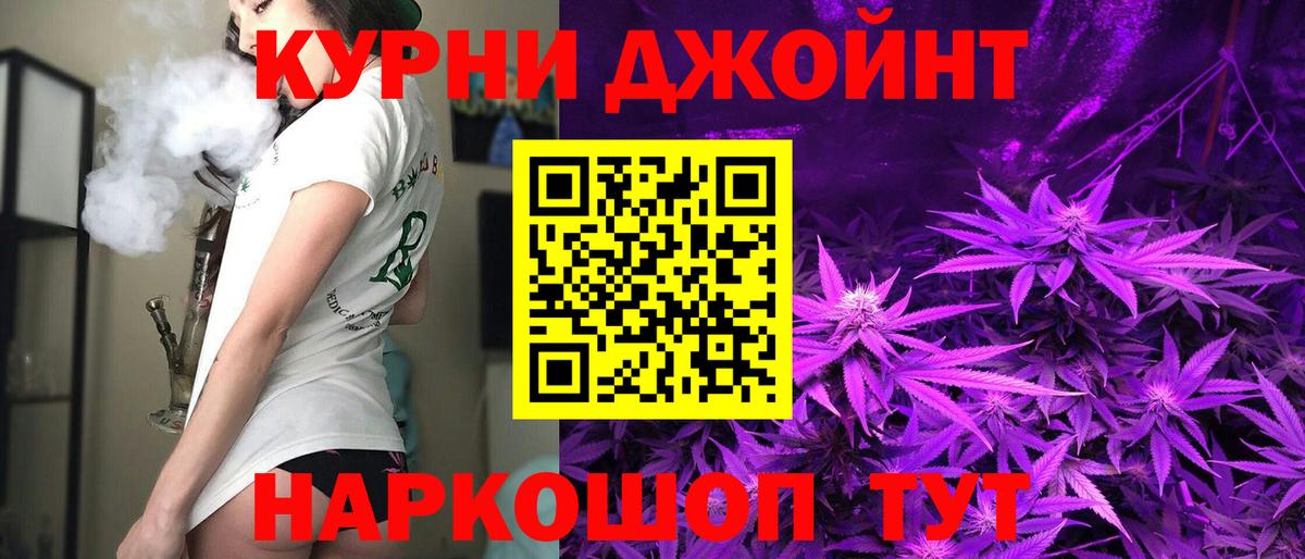 Бошки марихуана Ganja  Бошки марихуана конопля  Вход с VPN  Медногорск 