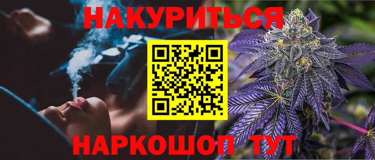 Конопля сатива Медногорск